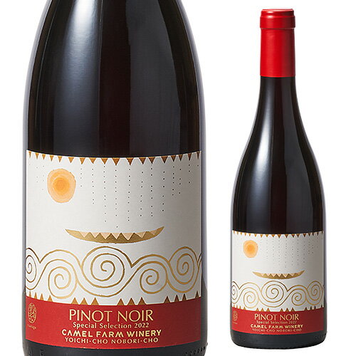 ピノ ノワール スペシャル セレクション [2022]キャメルファーム 750ml日本 北海道 余市 日本ワイン 国産ワイン 辛口 赤ワイン 浜運 ハロウィンのサムネイル