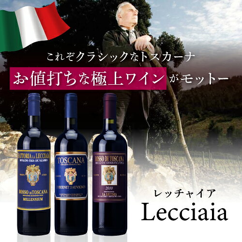 サンタンティモ ロッソ [2016]レッチャイア 750ml イタリア トスカーナ モンタルチーノ レチャイア 辛口 赤ワイン 浜運 ワイン cellar-10035203 ワイン&ワインセラー セラー専科 サンプル画像2