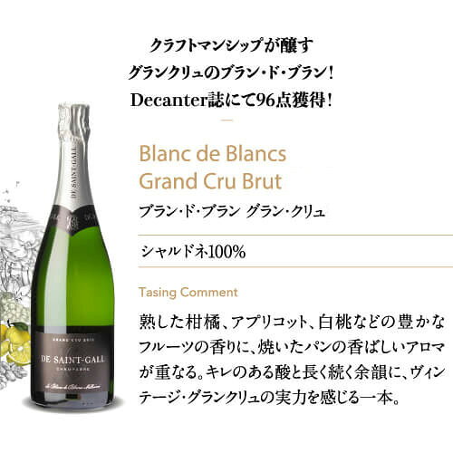 【誰でもP10倍 マラソン中】サン ガール ブラン ド ブラン ミレジメ [2015] ブリュット グランクリュ 750ml シャンパン シャンパーニュ 手土産 お祝い ギフト 浜運A ワイン cellar-10023370 ワイン&ワインセラー セラー専科 サンプル画像2