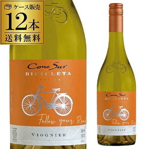 Rakuten - 1本当たり834円(税込) 送料無料コノスル ヴィオニエ ビシクレタ（ヴァラエタル） 750ml 白ワイン チリ 辛口[長S] 【ケース(12本入)】【送料無料】 送料無料 手土産 お祝い ギフト ワイン【ポイント対象外】