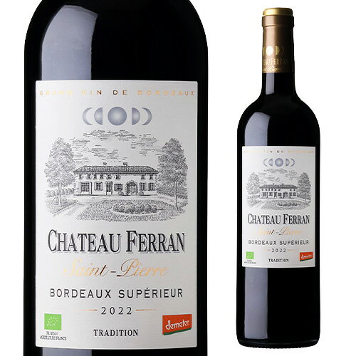 【誰でもP10倍 マラソン中】シャトー フェラン サン ピエール ルージュ [2022] 750ml フランス ボルドー 赤ワイン ワイン ビオ BIO 浜運A 手土産 お祝い ギフト ワイン cellar-10024892 ワイン&ワインセラー セラー専科 サンプル画像2