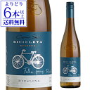 【よりどり6本以上送料無料】コノスル リースリング ビシクレタ レゼルバ 750ml チリ やや辛口 チリワイン ヴァラエタル 白ワイン 長S 手土産 お祝い ...