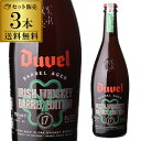 送料無料 デュベル バレル・エイジド No.7 グラス付き 750ml瓶×3本 Duvel ベルギー 輸入ビール 海外ビール 長S