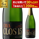 1本あたり1,200円(税込) 送料無料カヴァ クロス キンセ ブリュット NV ボデガス ピノルド 750ml 6本入スペイン 辛口 白泡 スパークリング 瓶...