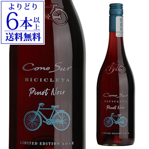 【よりどり6本以上送料無料】コノスル ピノノワール ビシクレタ クールレッド 750ml チリ 赤ワイン 辛口 長S 母の日 お花見 手土産 お祝い ギフト