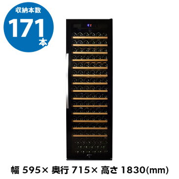P5倍★デバイスタイル WF-C171Wカラー:ブラック 171本ワインセラー 家庭用ワインセラー送料無料 deviceSTYLE コンプレッサー式 家庭用 スリム 棚間広め