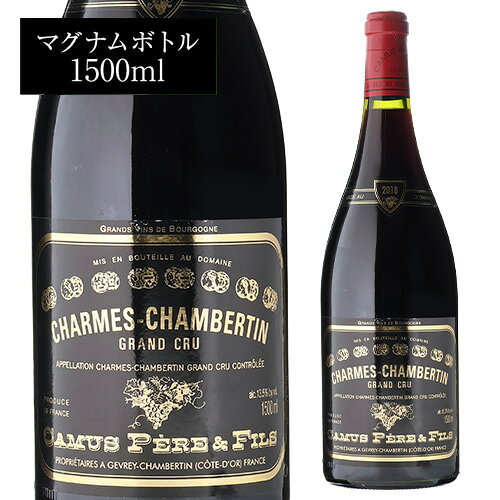 送料無料 シャルム シャンベルタン グラン クリュ マグナム [2018]ドメーヌ カミュ ペール エ フィス 1,500ml フランス ブルゴーニュ コードドニュイ 特級 辛口 赤ワイン 浜運A ワイン cellar-10035747 ワイン&ワインセラー セラー専科 サンプル画像2