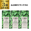 【送料無料 3個】ティーシップス ペパーミントティー 30袋入 ティーバッグ1.2g×30袋入×3個 ハーブティー ノンカフェイン 清涼感 長S
