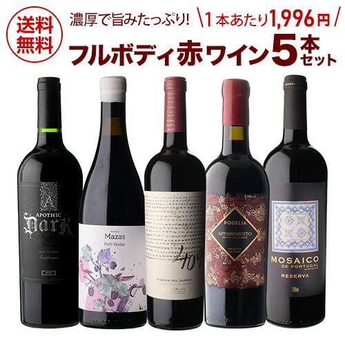 楽天市場】カリフォルニア 赤ワイン フルボディ セットの通販 楽天市場】カリフォルニア 赤ワイン フルボディ セットの通販