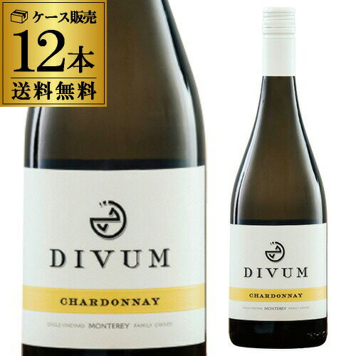 ケース 1本あたり2,400円(税込) 送料無料 シャルドネ [2019]ディヴァム 750ml 12本入モントレー アメリカ カリフォルニア 辛口 白ワイン 浜運A A ワイン