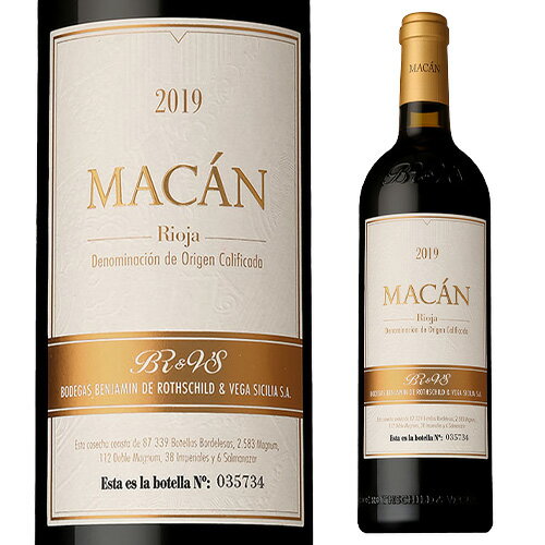 マカン [2019] ボデガス ベンジャミン ド ロートシルト ＆ ベガ シシリア 750ml スペイン リオハ テンプラニーリョ 辛口 重口 赤ワイン 虎 手土産 お祝い ギフト ワイン【ポイント対象外】