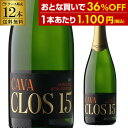 1本あたり1,100円(税込) 送料無料カヴァ クロス キンセ ブリュット NV ボデガス ピノルド 750ml 12本入スペイン 辛口 白泡 スパークリング ...