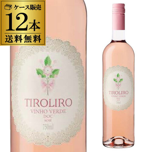 Rakuten - 1本あたり1,050 円(税込) 送料無料 ティロリロ ロゼ デ ヴィラ ヴェルデ 750ml 12本入ポルトガル ヴィーニョ ヴェルデ 微発泡 ギフト ワイン ロゼワイン 辛口 ケース 浜運A ワイン