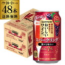 送料無料 サントリー 酸化防止剤無添加のおいしいスパークリングワイン 赤泡 7% 350ml缶×48本 (24本×2ケース) チューハイ サワー ワイン スパ缶 長S お中元 御中元