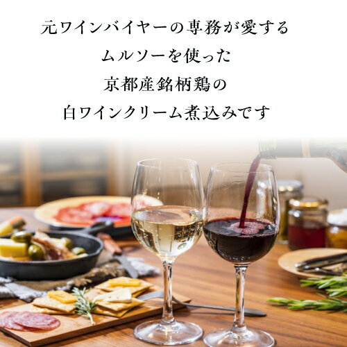 送料無料 夕暮れおうちバル ブランケット・ド・プーレ 220g ×5個 レトルト フランス フレンチ 白トリュフ 京都産銘柄鶏 白ワイン 煮込み 虎姫 2