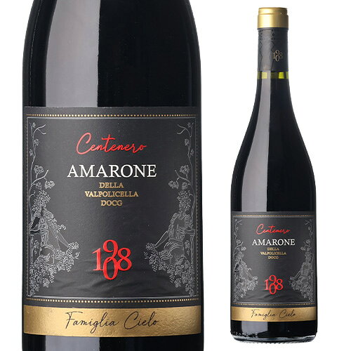 センテネロ アマローネ デッラ ヴァルポリチェッラ [2021]チェーロ 750ml イタリア...