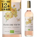 【誰でもP5倍 7/30限定】1本あたり1,050 円 税込 送料無料フロール デ ビクト ボバル ロゼ オーガニック 750ml 12本入スペイン バレンシア...