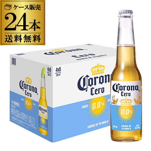 コロナ エキストラ セロ 330ml×24本 瓶送料無料 1ケース ノンアル ノンアルコール ゼロCorona Extra Cero コロナセロ 長S