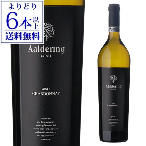 【よりどり6本以上送料無料】アルダリン シャルドネ [2024] 750ml 南アフリカ ステレンボッシュ デボンヴァレー 白ワイン 手土産 お祝い ギフト 浜運A ワイン