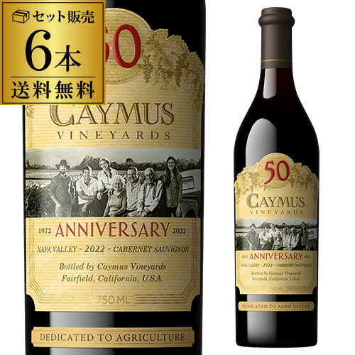 【11/20～出荷再開】 1本あたり12,900 円(税込) 送料無料 ケイマス ヴィンヤーズ カベルネソーヴィニヨン [2022] 750ml 6本入 アメリカ カリフォルニア フルボディ 辛口 赤 ケース 浜運A【ポイント対象外】