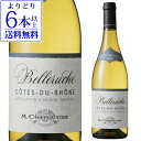 【よりどり6本以上送料無料】コート デュ ローヌ ブラン ベルルーシュ M.シャプティエ 750mlフランス コートデュ ローヌ 辛口 白ワイン 長S