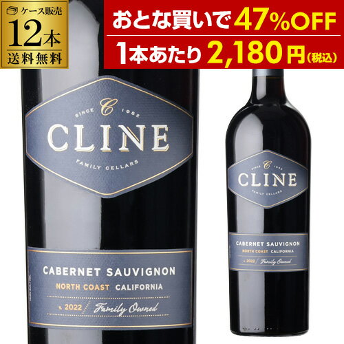Rakuten - 1本あたり2,180円(税込) 送料無料クラシック カベルネ ソーヴィニヨン ノースコースト [2022] クライン ファミリー セラーズ 750ml 12本入アメリカ 赤ワイン ヴィーガンワイン ケース 浜運A ワイン