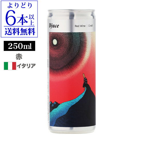 乐天商城 - 【よりどり6本以上送料無料】ディージュース（Djuce） チレッリ レッド 250ml 缶イタリア アブルッツォ ギフト プレゼント 赤ワイン 長S ワイン