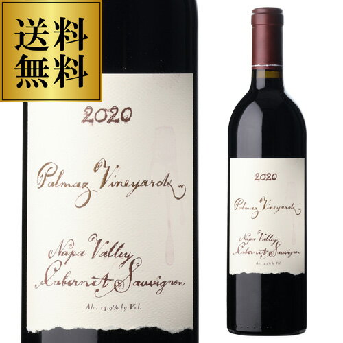 【誰でもP10倍 マラソン中】送料無料 パルマッツ ヴィンヤード カベルネ ソーヴィニヨン [2020] パルマッツ 750mlアメリカ ナパ ヴァレー 辛口 赤ワイン 浜運 ワイン