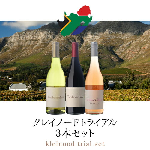 ��ï�Ǥ�P5�� 3/25 0����26 2����1�ܤ�����3,330��(�ǹ�) ����̵�����쥤�Ρ��� �ȥ饤����3�ܥ��å� 750ml 3������եꥫ �磻�󥻥å� �ͱ�A �磻��