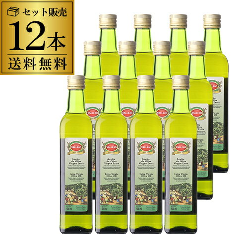 【累計販売数10万本突破】スペイン産 オリーブオイル エキストラバージン 500ml×12本 EX EXVオリーブオイル ガラス瓶 バジェッホ 長S