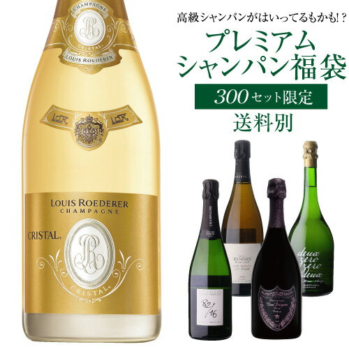 プレミアム シャンパン福袋 107弾 高級 シャンパン を探せ トゥルベ トレゾール クリスタル 2012 が入ってるかも!? 【先着300本限り】 シャンパー...