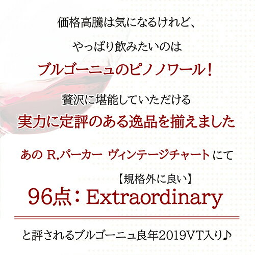 1�ܤ�����6,600��(�ǹ�) ����̵����ǯ2019VT�� ���ɥ֥르���˥� �֥磻�� 3�ܥ��å� 6�� 750ml 3�����ե�� �ԥ� �Υ�� �磻�󥻥å� �ͱ�A �磻��ڥݥ�����оݳ���