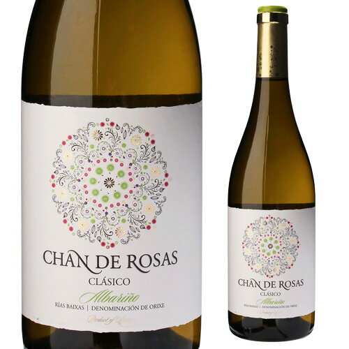 チャン デ ロサス クラシコ [2021] 750ml 白ワイン スペイン アルバリーニョ 母の日 お花見 手土産 お祝い ギフト 長S