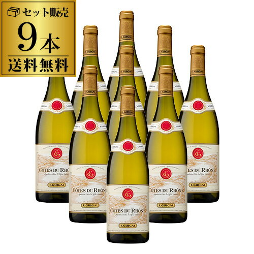 1本あたり1,530 円(税込) 送料無料コート デュ ローヌ ブラン E ギガル 750ml 9本入フランス コート デュ ローヌ 白ワイン ケース 浜運A