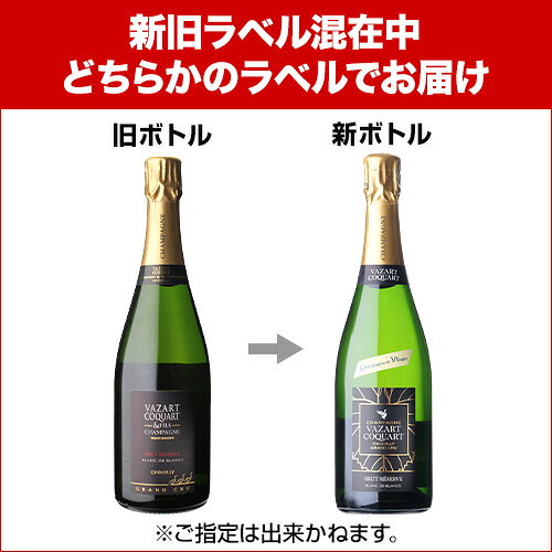 ヴァザール コカール ブリュット レゼルヴ NV グランクリュ 750ml シャンパーニュ シャンパン 手土産 お祝い ギフト 浜運A ワイン cellar-10013871 ワイン&ワインセラー セラー専科 サンプル画像3