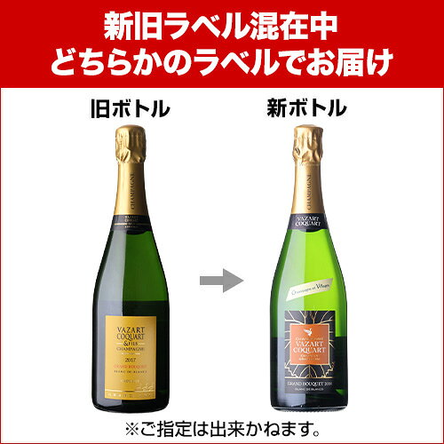 ヴァザール コカール グラン ブーケ グランクリュ [2017] or [2018] 750ml シャンパーニュ シャンパン 手土産 お祝い ギフト 浜運A ワイン cellar-10013873 ワイン&ワインセラー セラー専科 サンプル画像3