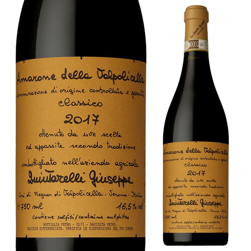 【誰でもP5倍 1/24 20時～/25中】アマローネ デッラ ヴァルポリチェッラ クラシコ 2017ジュゼッペ クインタレッリ 750mlイタリア ヴェネト コルヴィーナ コルヴィオーネ ロンディネッラ 赤 辛口 浜運 手土産 お祝い ギフト ワイン