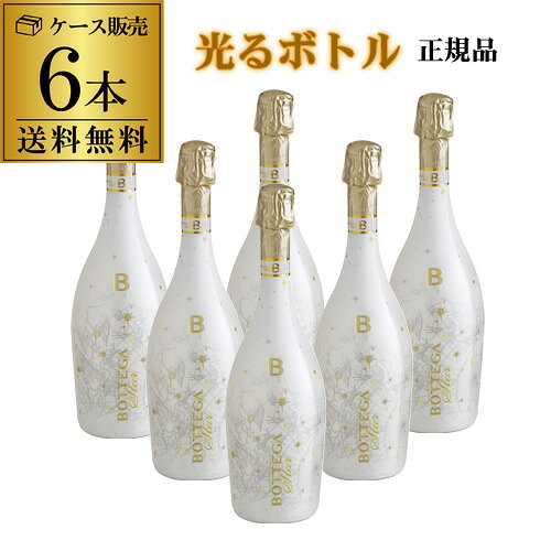 乐天商城 - 1本あたり4,900 円(税込) 送料無料光るボトル ボッテガ スター LEDライト付 正規品 ボッテガ ホワイトスター 750ml 6本入イタリア スパークリングワイン ケース 浜運A ワイン