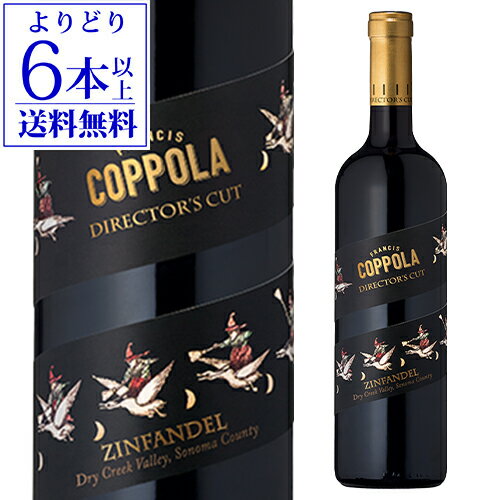 樂天商城 - 【よりどり6本以上送料無料】フランシス フォード コッポラ ディレクターズ カット ドライ クリーク ヴァレージンファンデル [2022] 750ml アメリカ カリフォルニア 赤ワイン 浜運 手土産 お祝い ギフト ワイン