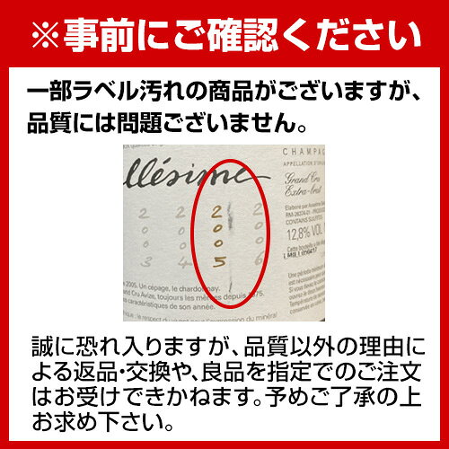 ジャック セロス ミレジム [2005] 750ml シャンパン シャンパーニュ 手土産 お祝い ギフト ワイン cellar-10015502 ワイン&ワインセラー セラー専科 サンプル画像2