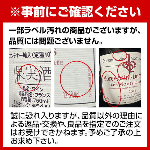 赤ワイン モレ サン ドニ レ モン リュイザン [2014] ミシェル グロ 750ml フランス ブルゴーニュ プルミエクリュ 1級 赤 辛口 浜運 熟成ワイン ワイン cellar-10034397 ワイン&ワインセラー セラー専科 サンプル画像3
