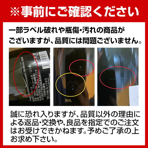 ジャック セロス ミレジム [2009] 750ml 並行品 フランス 辛口 シャンパン シャンパーニュ 浜運 【お一人様1本まで】 ワイン cellar-10034667 ワイン&ワインセラー セラー専科 サンプル画像3