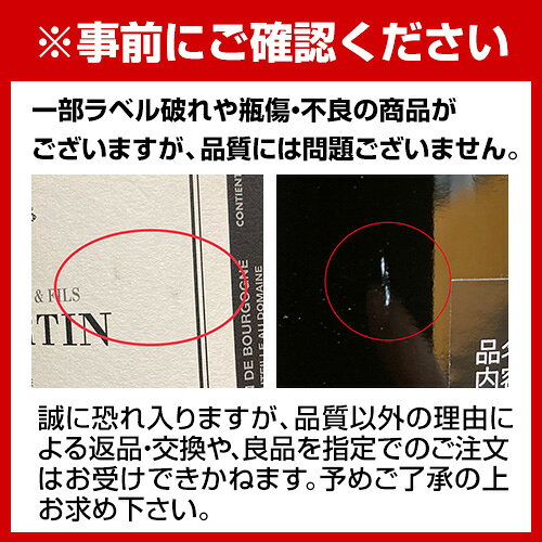 シャンベルタン ルージュ グランクリュ [2021] トラペ 並行品 750ml フランス ブルゴーニュ ジュヴレィ シャンベルタン 辛口 赤ワイン 浜運A ワイン cellar-10036053 ワイン&ワインセラー セラー専科 サンプル画像2