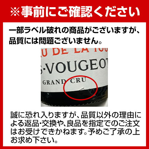 クロ ド ヴージョ グランクリュ [2021] シャトー ド ラ トゥール 並行品 750ml フランス ブルゴーニュ 辛口 赤ワイン プレゼント 浜運A ワイン cellar-10036060 ワイン&ワインセラー セラー専科 サンプル画像2
