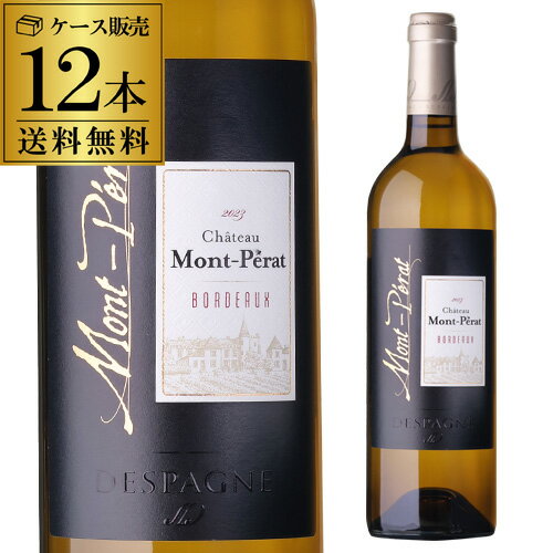Rakuten - 1本あたり1,925円(税込) 送料無料シャトー モンペラ [2023] ボルドー ブラン 750ml 12本入アメリカ ボルドー 白ワイン ケース 長S