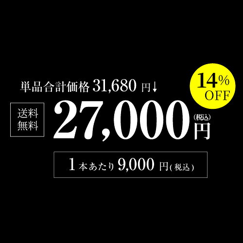 【1本あたり9,000円 送料無料】 贅沢キュヴェ ナンバー エイト入！ インフィニット エイト クラシック 3本セット 第2弾 750ml 3本入 フランス シャンパン ワインセット 浜運A ワイン cellar-10037036 ワイン&ワインセラー セラー専科 サンプル画像3