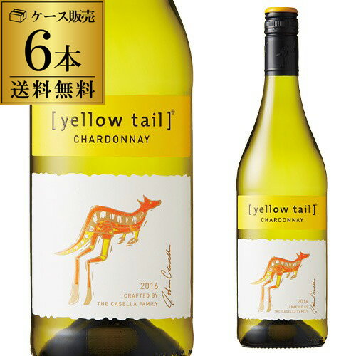 Rakuten - 1本あたり1,000 円(税込) 送料無料 イエローテイル シャルドネ サッポロ 750ml 6本入オーストラリア 辛口 白ワイン ケース 長S