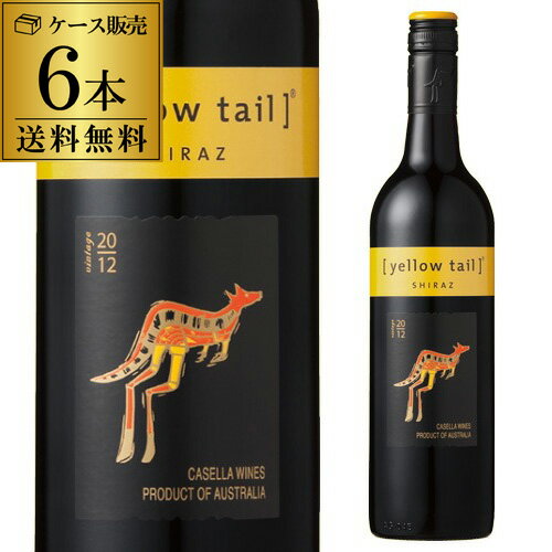 樂天商城 - 1本あたり1,000 円(税込) 送料無料 イエローテイル シラーズ サッポロ 750ml 6本入オーストラリア 辛口 赤ワイン ケース 長S