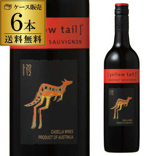 Rakuten - 1本あたり1,000 円(税込) 送料無料 イエローテイル カベルネソーヴィニヨン サッポロ 750ml 6本入オーストラリア 辛口 赤ワイン ケース 長S