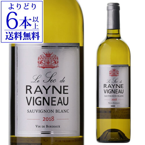 Rakuten - 【40％OFF】【よりどり6本以上送料無料】ル セック ド レイヌ ヴィニョー ボルドー ブラン [2018] 750ml フランス ソーテルヌ 格付 1級 辛口 白ワイン 浜運A